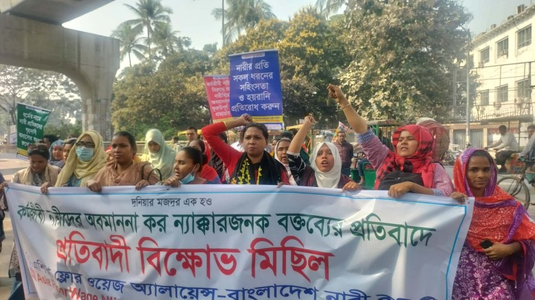 কর্মজীবী নারীদের অবমাননাকর বক্তব্যের প্রতিবাদে প্রেসক্লাবের  