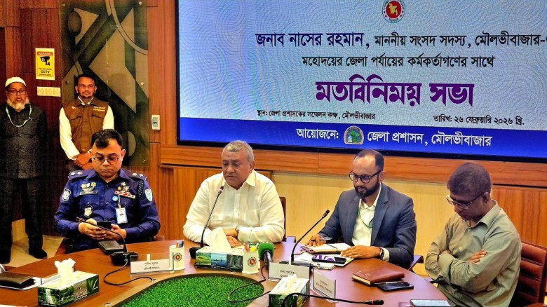 মৌলভীবাজার জেলা প্রশাসনের কর্মকর্তাদের সাথে সংসদ সদস্য নাসের