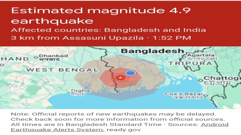 রাজধানী ঢাকাসহ দেশের বিভিন্ন জায়গায় ভূমিকম্প অনুভূত হয়েছে