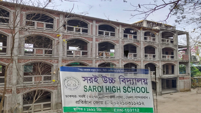 সরই উচ্চ বিদ্যালয়ের অসমাপ্ত ভবনের নির্মান কাজ ৩ বৎছর যাবৎ বন্ধ,